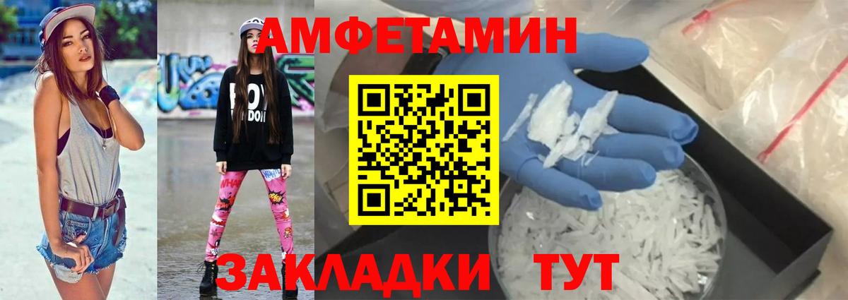 Астрахань  АМФ 97%  ОМГ ОМГ маркетплейс  АМФ  Вход с VPN  АМФ 