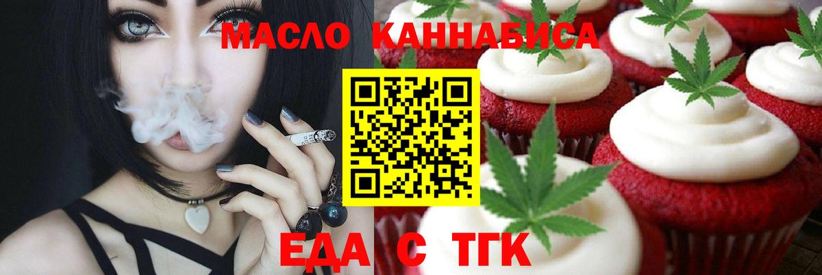 Астрахань  Cannafood конопля  Вход с VPN 