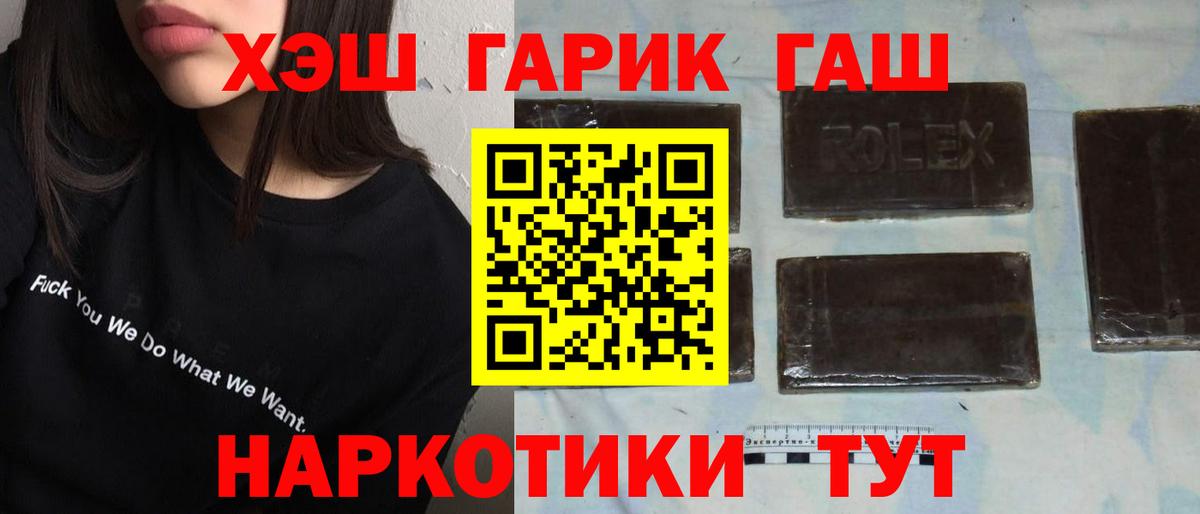 ГАШИШ VHQ  ГАШ ice o lator  ГАШИШ  Вход с VPN  Астрахань 