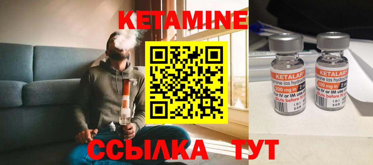 КЕТАМИН ketamine  КЕТАМИН VHQ  Вход с VPN  Астрахань 