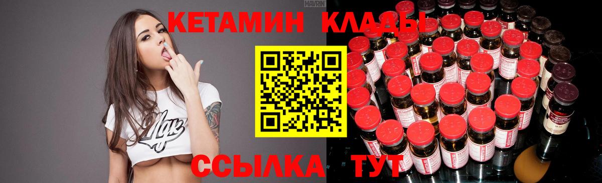 КЕТАМИН VHQ Астрахань