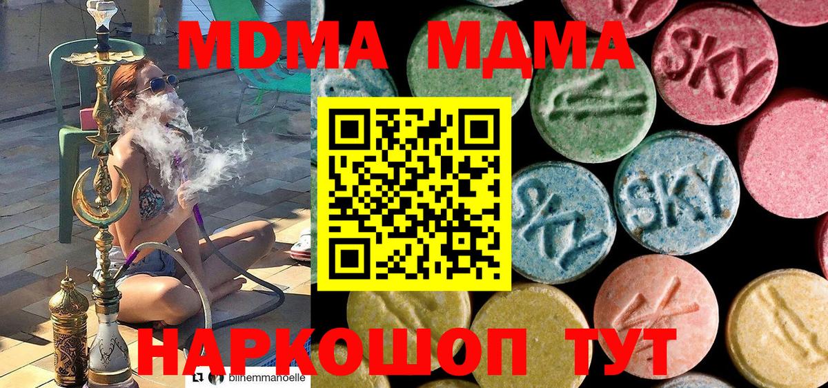 MDMA молли Астрахань