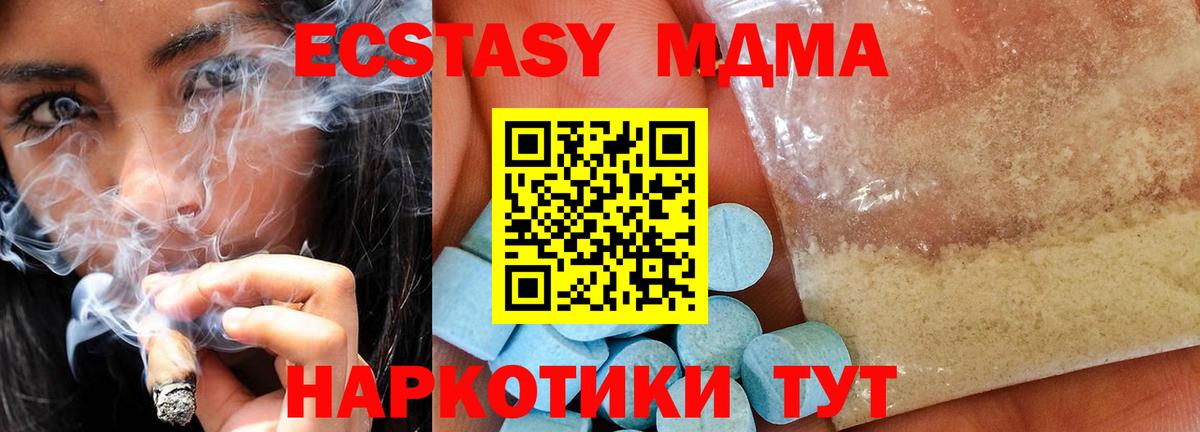 МДМА VHQ  Вход с VPN  Астрахань 