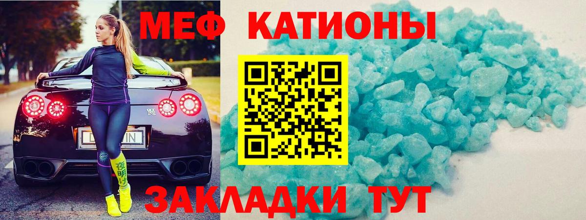 МЯУ-МЯУ мяу мяу  Меф 4 MMC  Мефедрон  Вход с VPN  Астрахань 