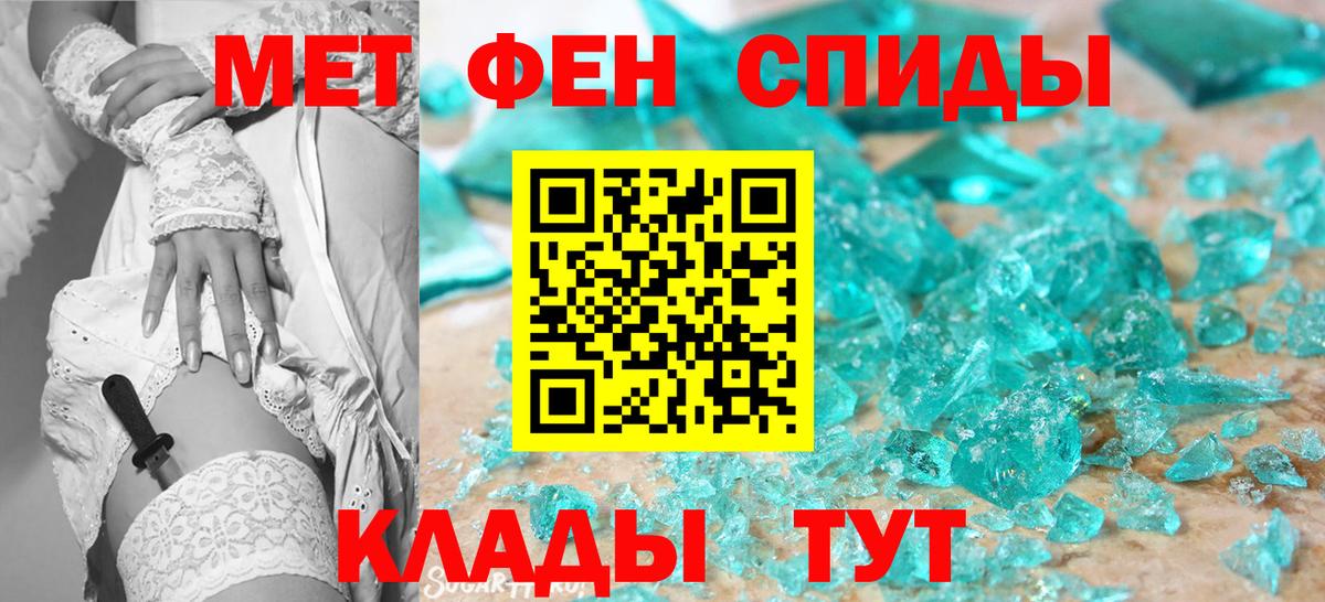Астрахань  Метамфетамин витя  Вход с VPN 