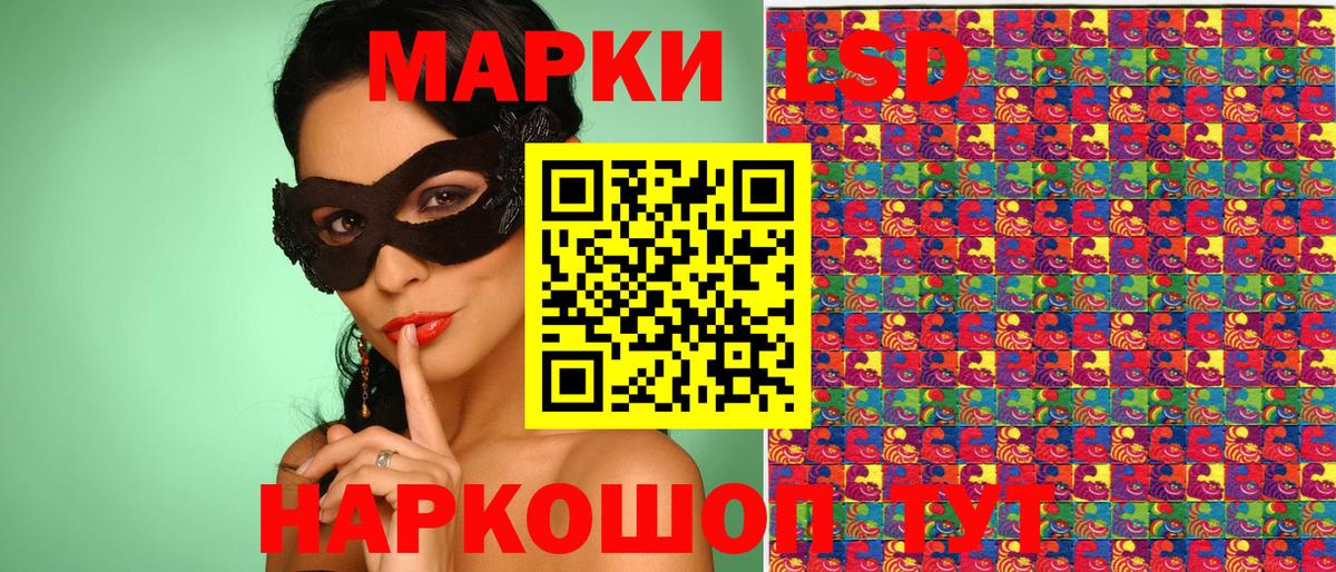 Астрахань  Марки N-bome 1,8мг  Вход с VPN  Марки N-bome 1,8мг 