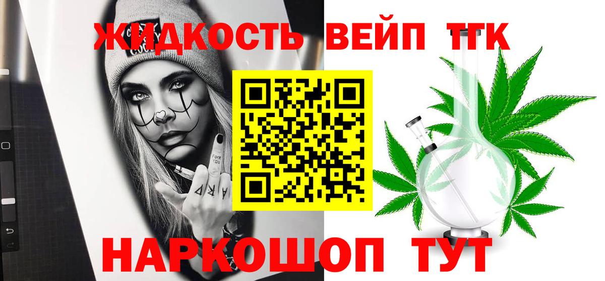 Дистиллят ТГК THC oil Астрахань