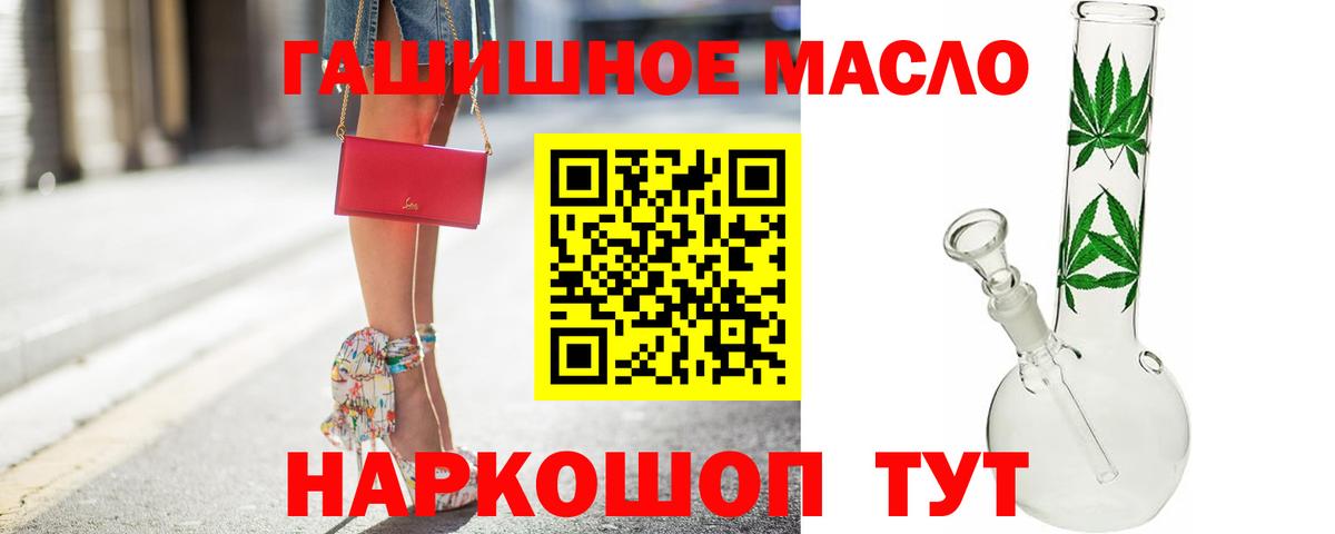 ТГК концентрат  ТГК концентрат  Астрахань  Вход с VPN 